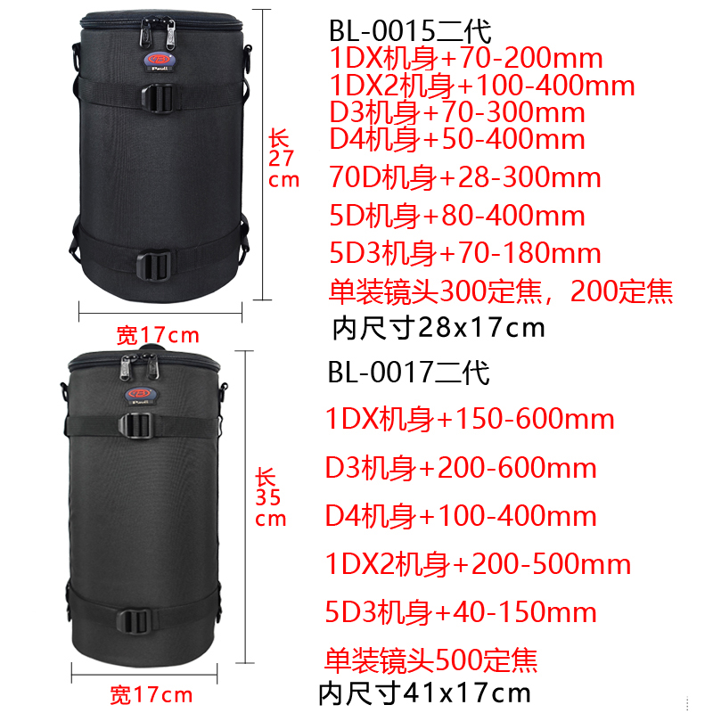 镜头筒收纳包镜头袋保护16-35mm摄影单反包24-70套150-600 70-200桶加厚18-200mm50mm200-500mRF600RF800望远 - 图2