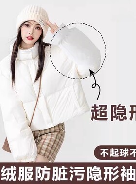 袖套防脏羽绒服隐形专用女秋冬季办公室工作宽松短款套袖白色护袖