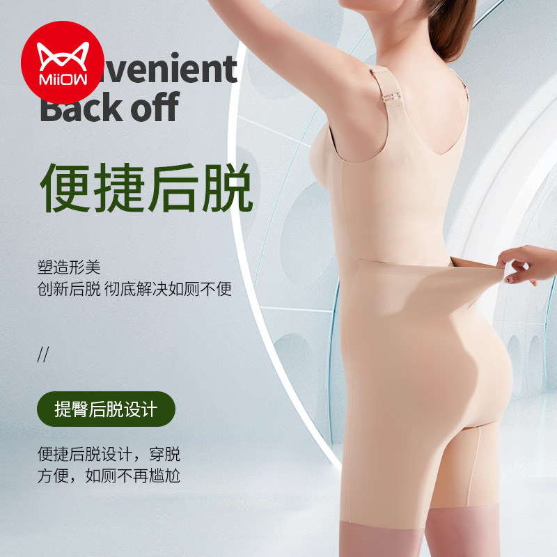 猫人塑身衣美体塑形收腹束腰连体衣 猫人百世威塑身连体衣