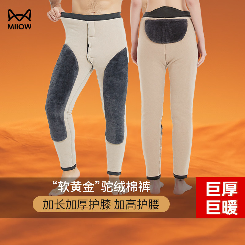 猫人驼绒棉裤男女士2024年冬季加厚加绒中老年东北护腰护膝保暖裤,淘宝优惠券,粉丝福利购,淘宝优惠卷