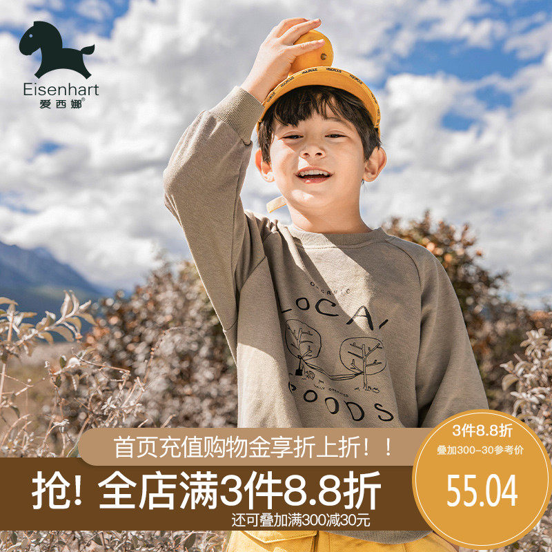 爱西娜日韩清新男童2020新款潮卫衣 爱西娜童装卫衣/绒衫