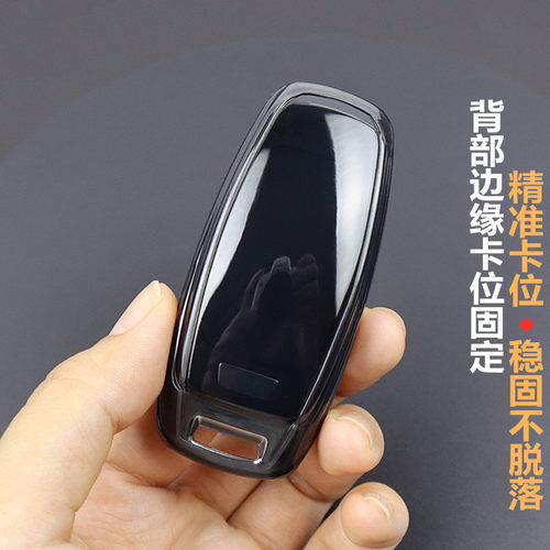 适用于奥迪钥匙套a6l a3l a7l a8l q6 q4 q7 q8车扣 透明全包超薄 - 图2