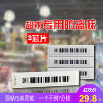 Supermarket Theft Protection Soft Label Cosmetics DR Alarm Soft Magnetic Stripe Sound Magnetic Barcode Sticked 58K Waterproof And Anti-Steal Accessories