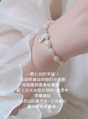 s925纯银清冷感弹力手链不掉色