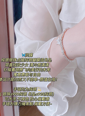 高级感一整个爱住！纯银原创送礼