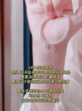 「财神到」s999足银小银珠豆豆光面圆珠纯银手链小众新中式细手串