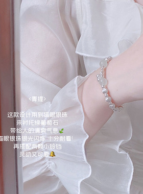 足银！爆闪猫眼~小众不掉色送礼