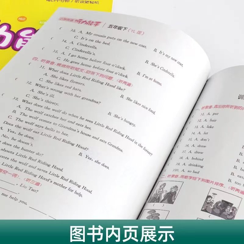 2026春小学数学计算能手语文默写英语默写能手一二三年级上四五六年级上下听力能手苏教版江苏专用口算生字词天天练语文人教版