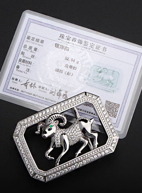 纯银皮带扣头十二生肖
