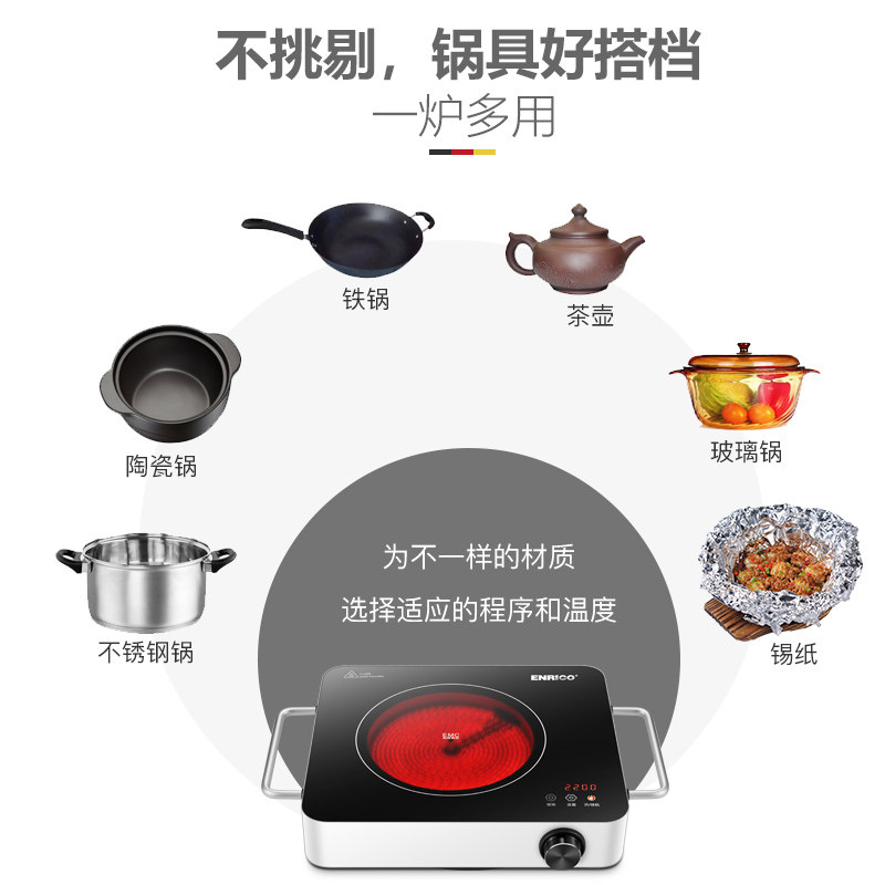 德国enrico电陶炉家用爆炒电磁炉灶 enrico电器电磁炉/陶炉