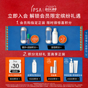 【圣诞礼物】IPSA茵芙莎三色遮瑕膏遮黑眼圈痘痘泪沟修饰肤色