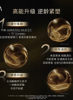 【双11加购】IPSA茵芙莎黑晶紧塑精华面霜保湿抗皱紧致面霜