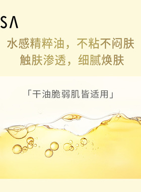 【天猫U先】IPSA茵芙莎流金护理油蜜享盒20ml