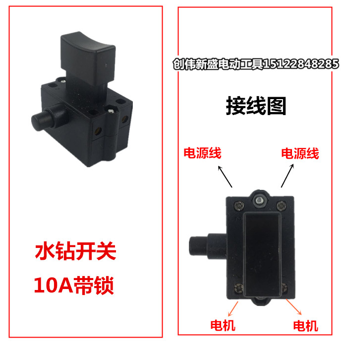 北京双高160水钻机配件开关180F调速开 铺管机倒顺开关205F调速器 - 图2