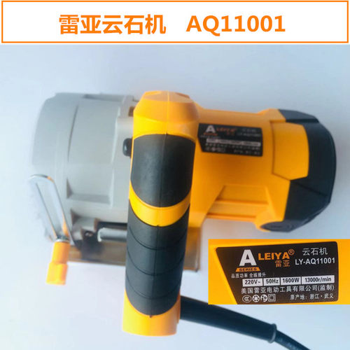 雷亚多功能云石机AQ1101家用木材石材瓷砖切割机工业开槽电动工具 - 图2