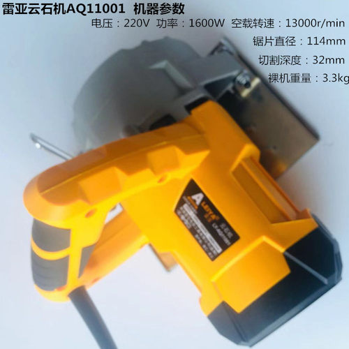 雷亚多功能云石机AQ1101家用木材石材瓷砖切割机工业开槽电动工具 - 图3