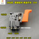 Beijing Double High 160 Water Rig Accessories Switch 180F Speed Regulation Opening Tube Paving Machine Reverse Switch 205F Speed Regulator