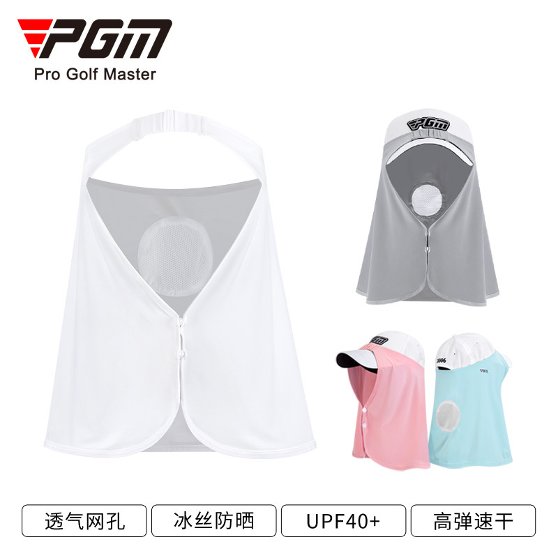 PGM高尔夫防晒面罩女户外遮阳头巾男士骑行脸罩透气冰丝帽帘围脖,淘宝优惠券,粉丝福利购,淘宝优惠卷