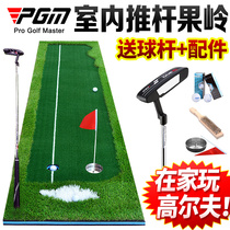 PGM Delivery Pole 75cm Wide Indoor Golf Pushrod Trainer Family Goiling Office Ball Track Practice Blanket