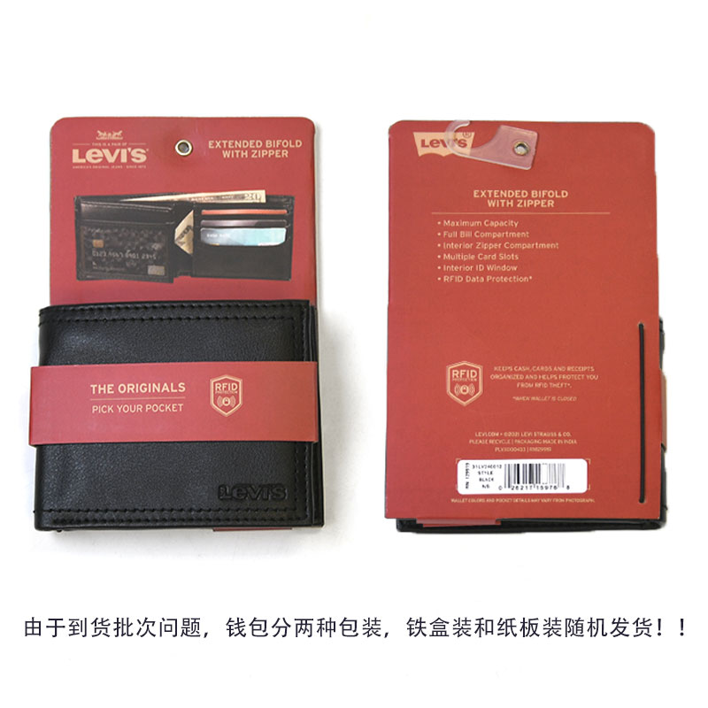 集货Levi's李维斯钱包礼盒礼物潮牌时尚简约休闲复古款钱夹男正品 - 图0