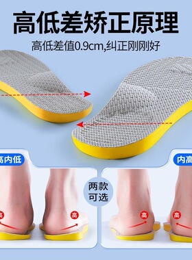 鞋垫wowji高低差设计平衡重心
