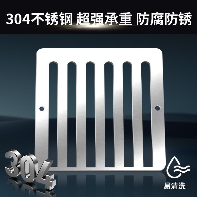 304不锈钢雨水篦子排水挡水格栅板侧排墙排地漏盖板下水道过滤网