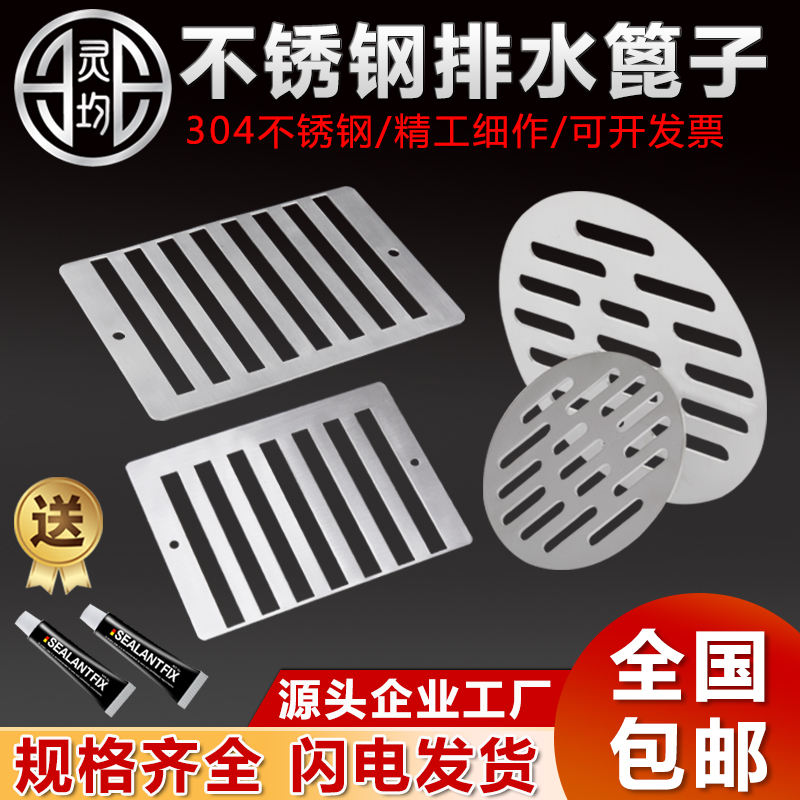 304不锈钢雨水篦子排水挡水格栅板侧排墙排地漏盖板下水道过滤网