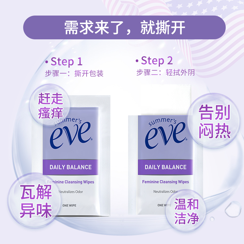 夏依Eve女性私处清洁湿巾洁阴小包随身装便携湿纸巾16片*6盒