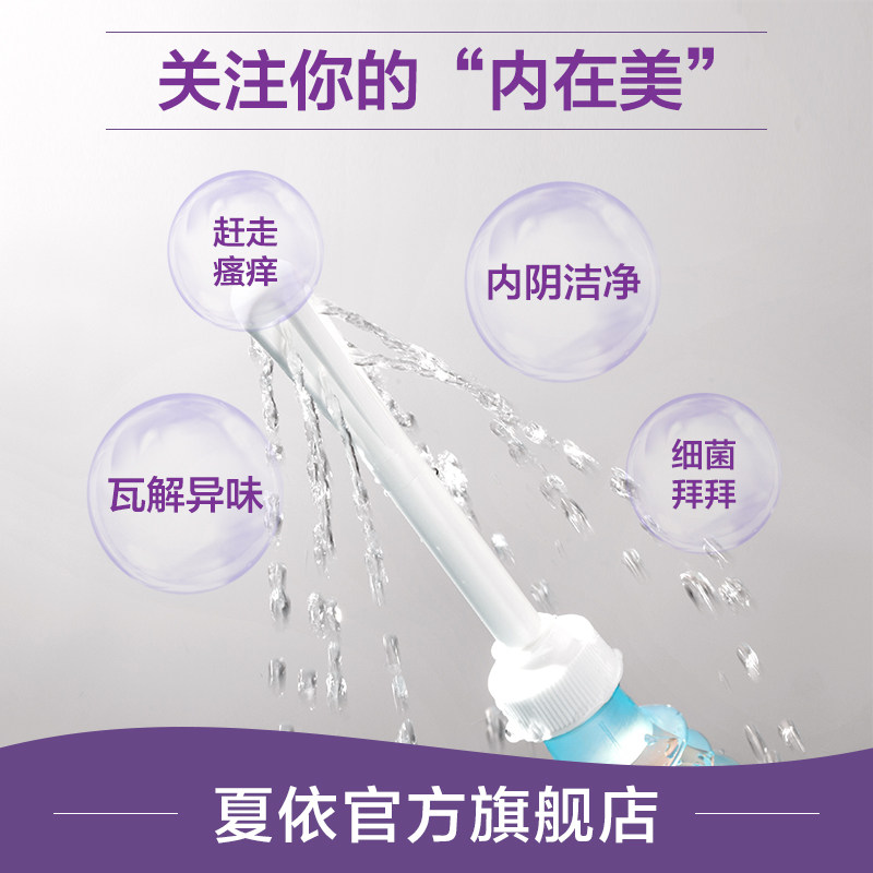 夏依summerseve私处洗液醋水护理液 夏依私处洗液