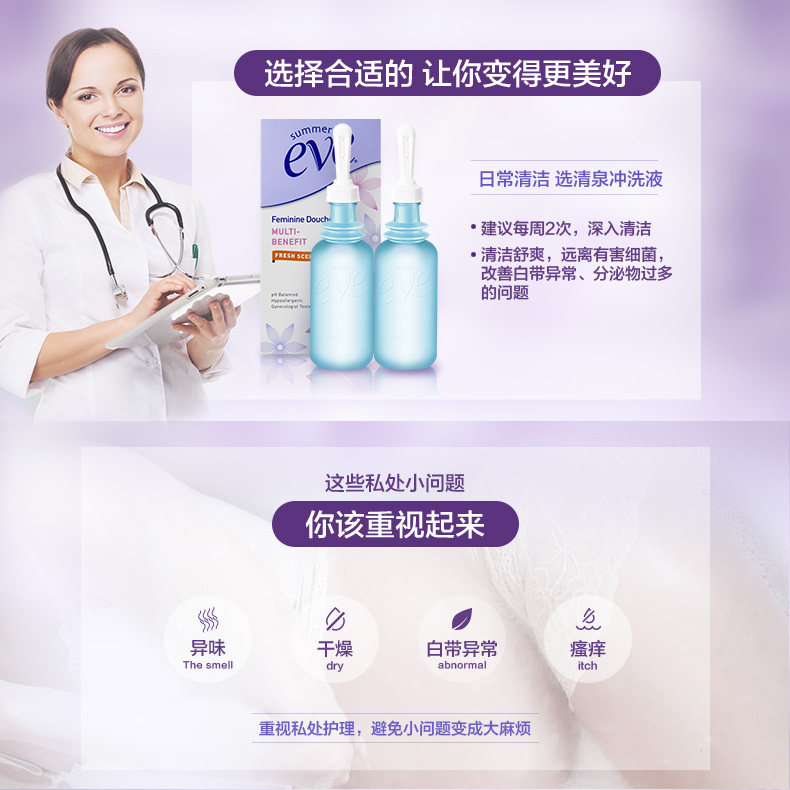 夏依eve女性私处深层清洁*护理液 夏依私处洗液