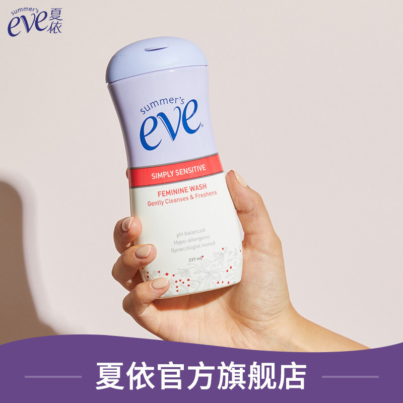美国夏依eve女性私处温和装护理液 夏依私处洗液