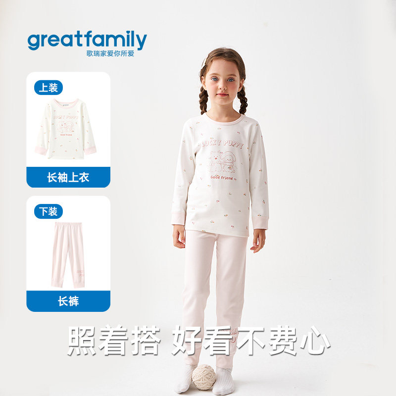 【舒绒】歌瑞家女童打底秋衣秋裤套装秋冬童装睡衣儿童家居服乐友,淘宝优惠券,粉丝福利购,淘宝优惠卷