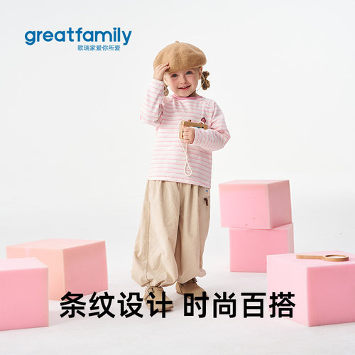 歌瑞家女童长袖T恤2026春款宽松休闲百搭柔软舒适条纹圆领上衣 - 图3