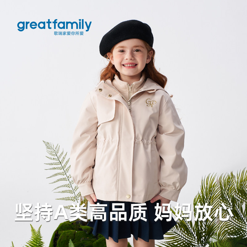 歌瑞家女童外套风衣2026春户外防风时尚百搭潮流二合一冲连帽锋衣,淘宝优惠券,粉丝福利购,淘宝优惠卷
