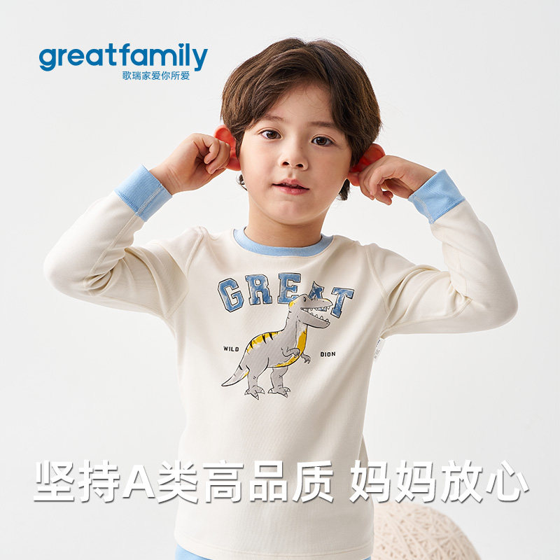 歌瑞家儿童保暖内衣2025冬卡通印花家居服男女童秋衣秋裤套装衣服,淘宝优惠券,粉丝福利购,淘宝优惠卷