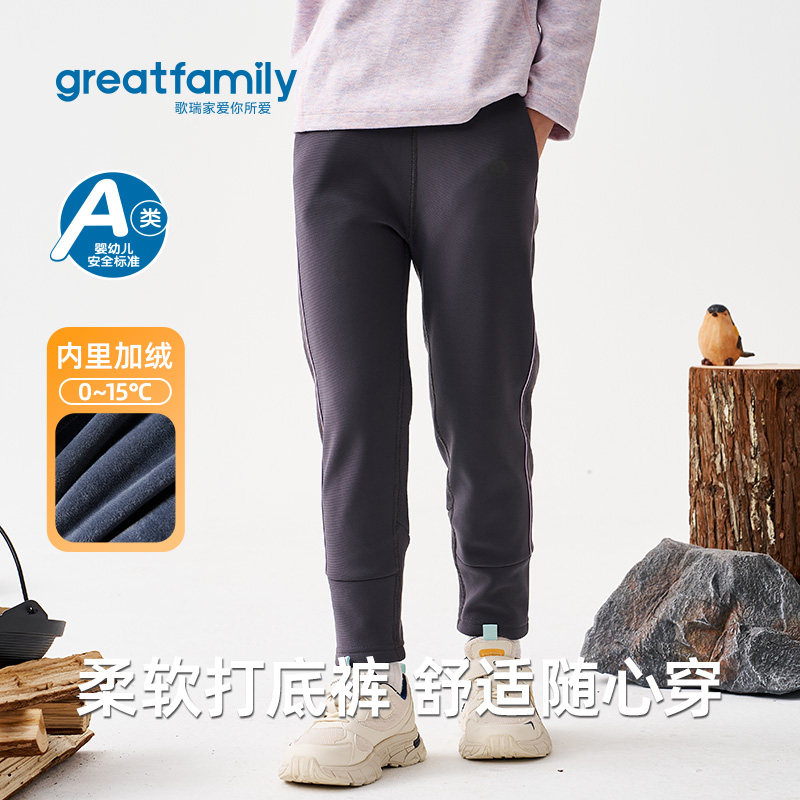 歌瑞家女童打底裤2025冬款加绒加厚保暖裤秋冬时尚百搭内穿棉裤,淘宝优惠券,粉丝福利购,淘宝优惠卷