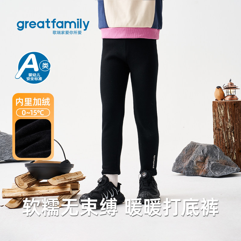 歌瑞家女童打底裤2025冬款加绒加厚保暖裤秋冬时尚百搭内穿棉裤,淘宝优惠券,粉丝福利购,淘宝优惠卷