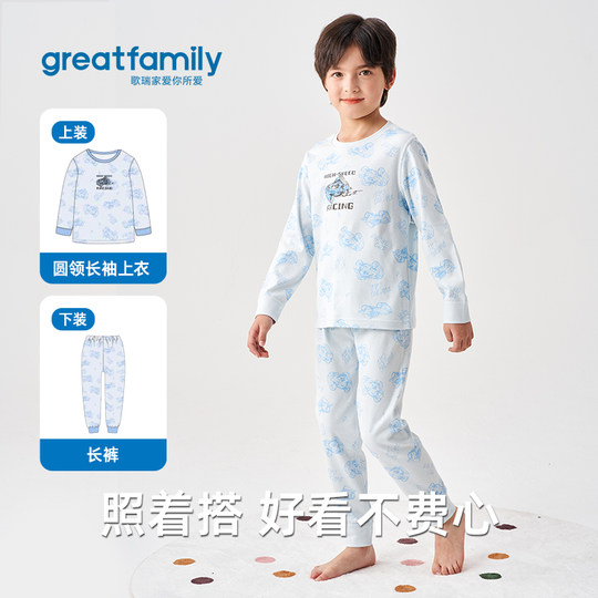 歌瑞家儿童家居服2025秋新款男女童长袖秋衣时尚纯棉圆领秋裤睡衣