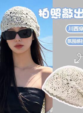 川西帽子女穿搭手工编织镂空钩花