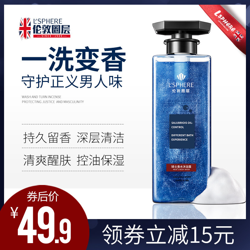  新节拍化妆品香水