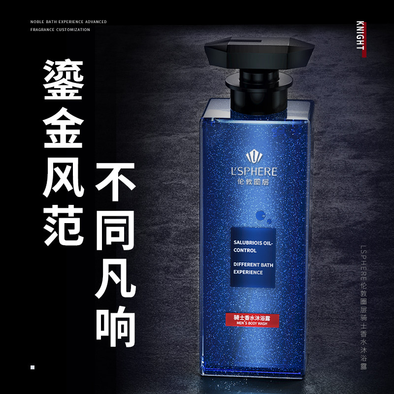 新节拍化妆品香水