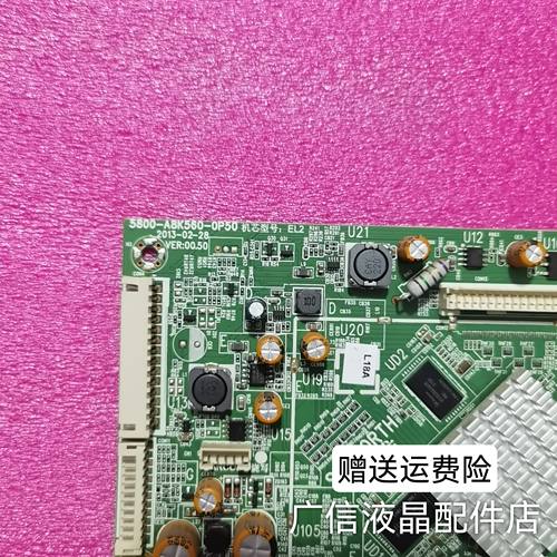 创维55/47E380S 39/42/55E680E主板5800-A8K560-0P50/60/0P40屏选 - 图2