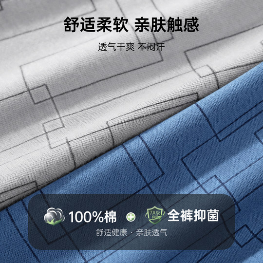 七匹狼男士内裤三角裤男生纯棉抗菌裤头男款底裤透气男孩全棉短裤