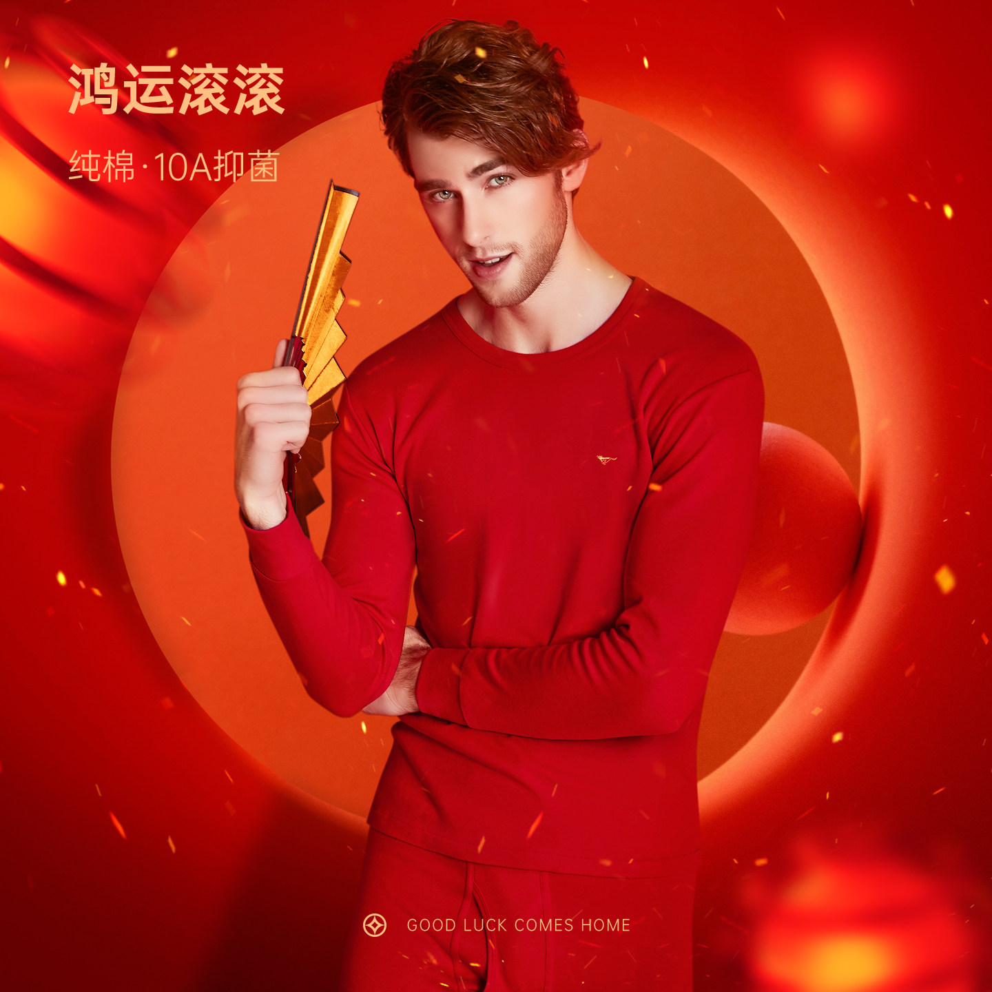 七匹狼马年本命年礼物男士保暖内衣纯棉秋衣裤大红色内裤袜子套装,淘宝优惠券,粉丝福利购,淘宝优惠卷