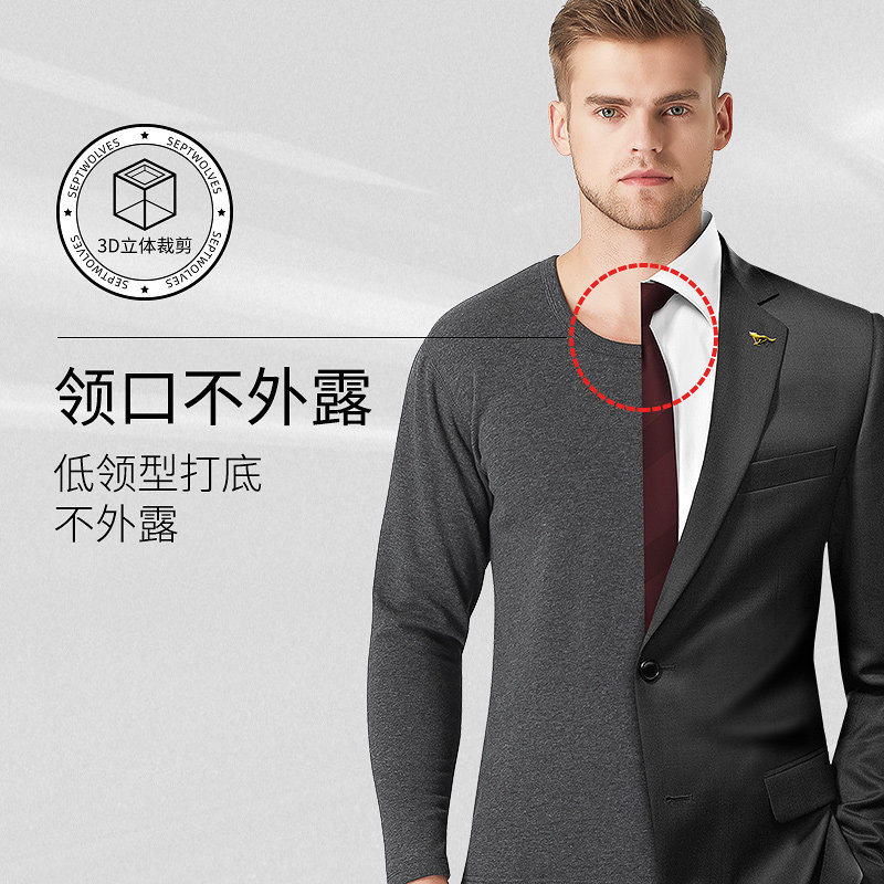 七匹狼男士保暖内衣套装加厚棉毛衫 七匹狼诺姆保暖套装