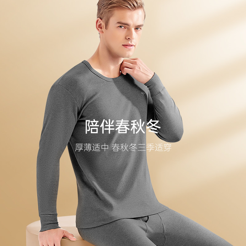 七匹狼秋衣套装纯棉薄款打底内衣 七匹狼诺姆保暖上装