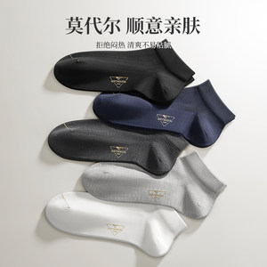 七匹狼莫代尔桑蚕丝袜子男士短袜春夏季2026新款透气黑色短筒船袜