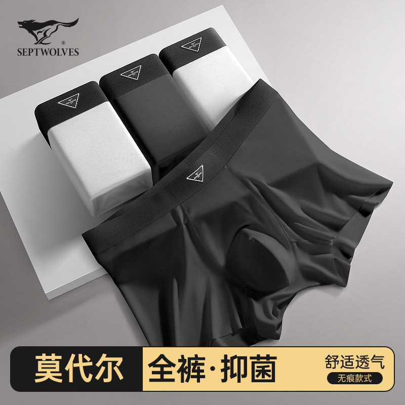 七匹狼黑色内裤男士莫代尔平角底裤衩男生抗菌无痕四角短裤头男款,淘宝优惠券,粉丝福利购,淘宝优惠卷