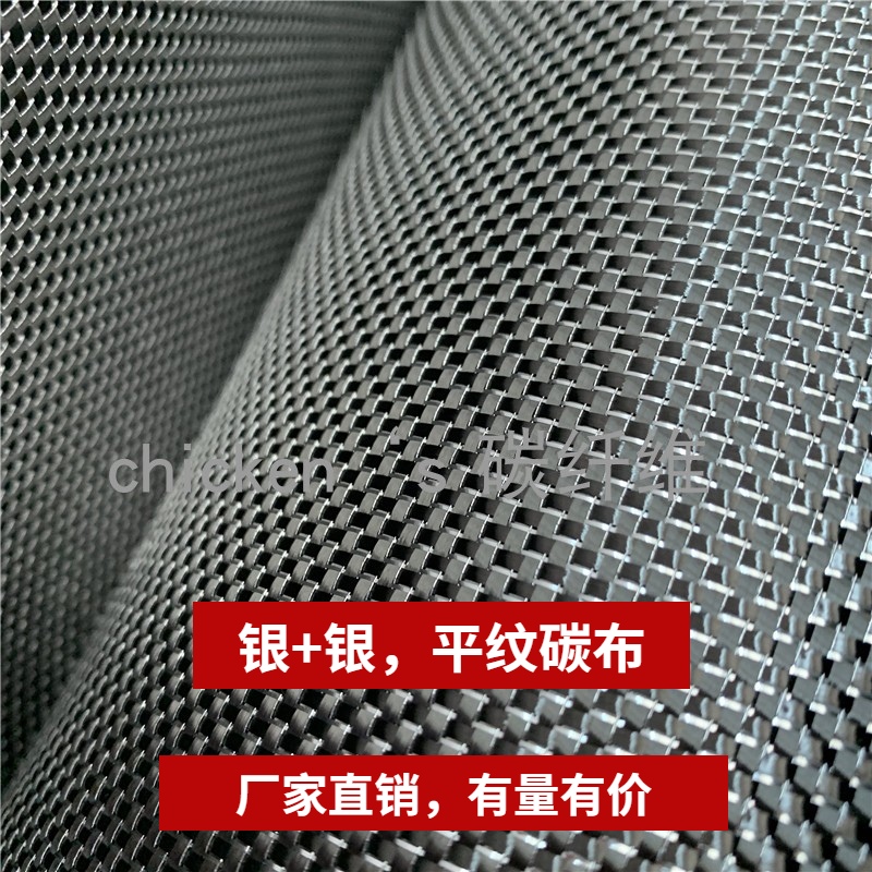 3K进口可预浸金银丝拉丝碳纤维布红蓝银绿金210g厂家直销汽车内饰 - 图1