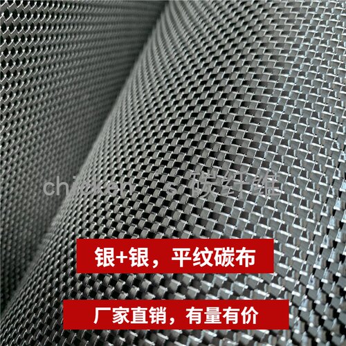 3K进口金银丝拉丝碳纤维布红蓝银绿金230g厂家直销汽车内饰干碳布 - 图1